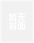 七情愚僧录未删节txt下载